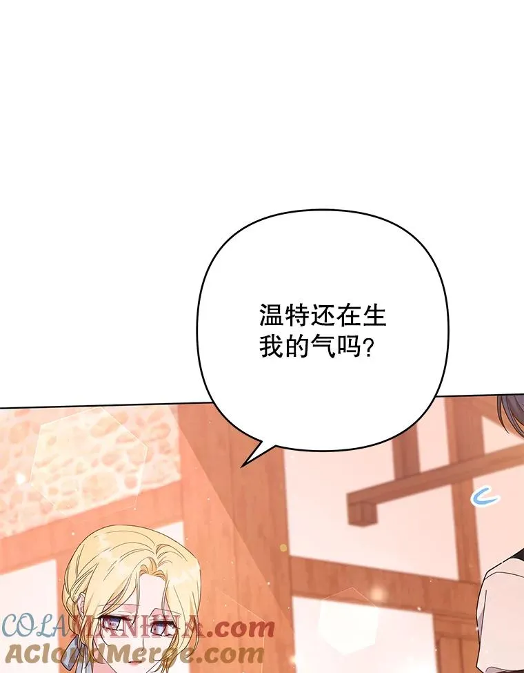 47.现在很幸福 第17页