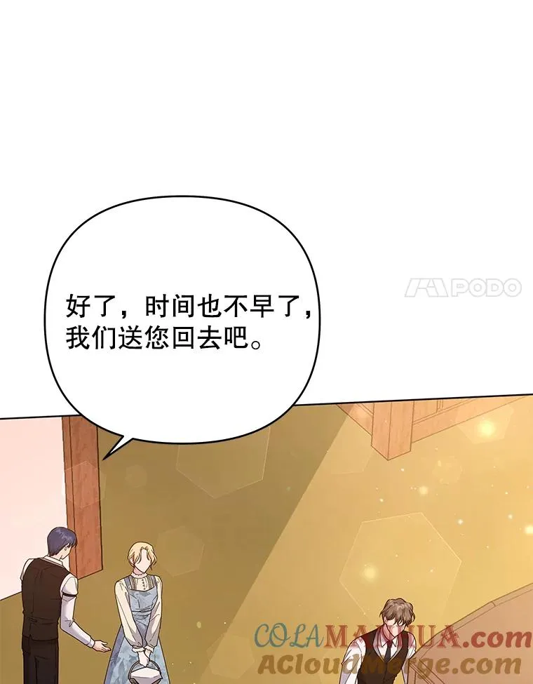 47.现在很幸福 第21页