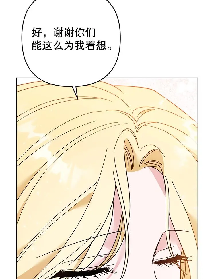 47.现在很幸福 第23页