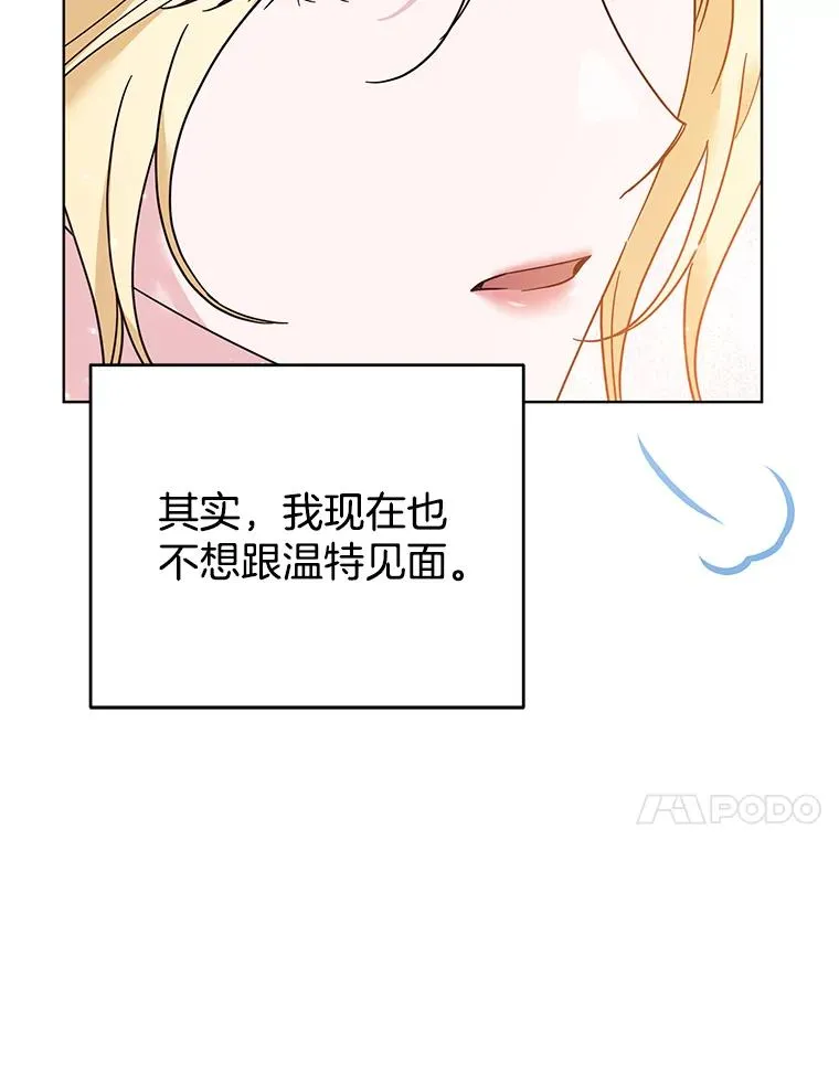 47.现在很幸福 第24页