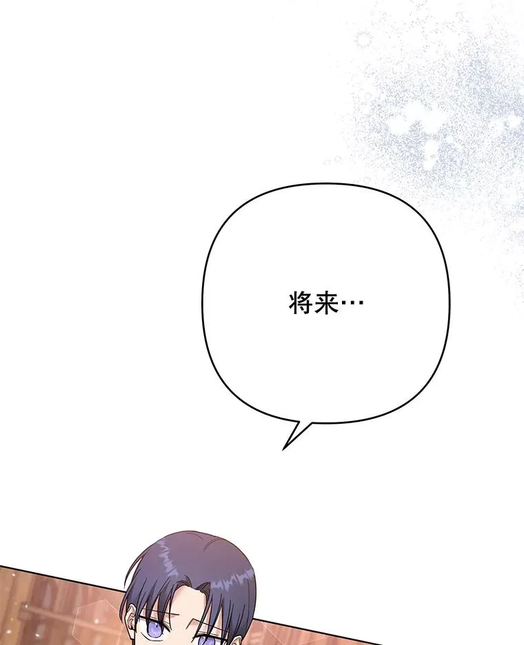 47.现在很幸福 第26页
