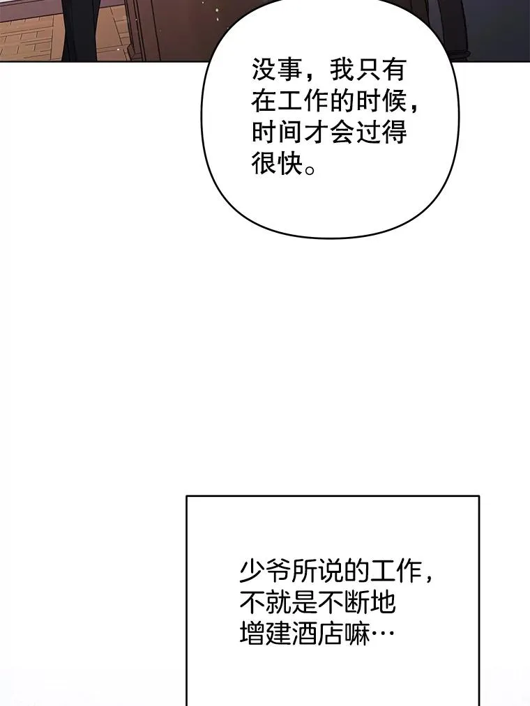 47.现在很幸福 第46页