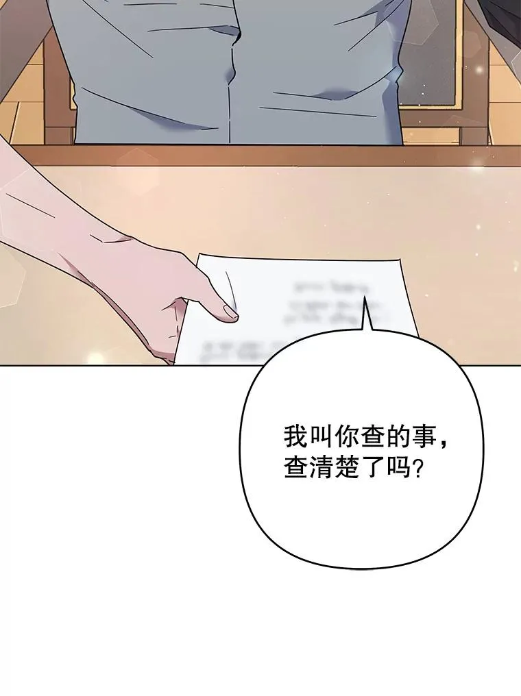47.现在很幸福 第50页