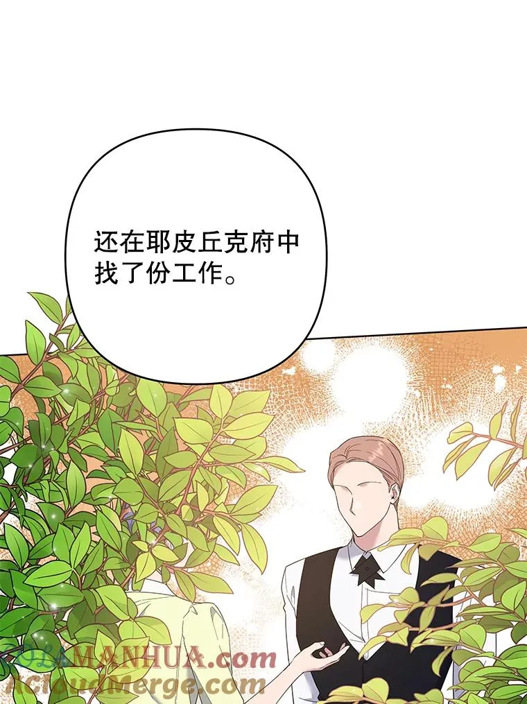 47.现在很幸福 第53页