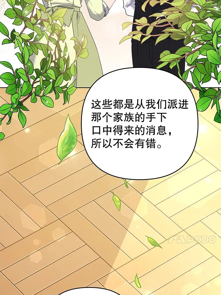 47.现在很幸福 第54页