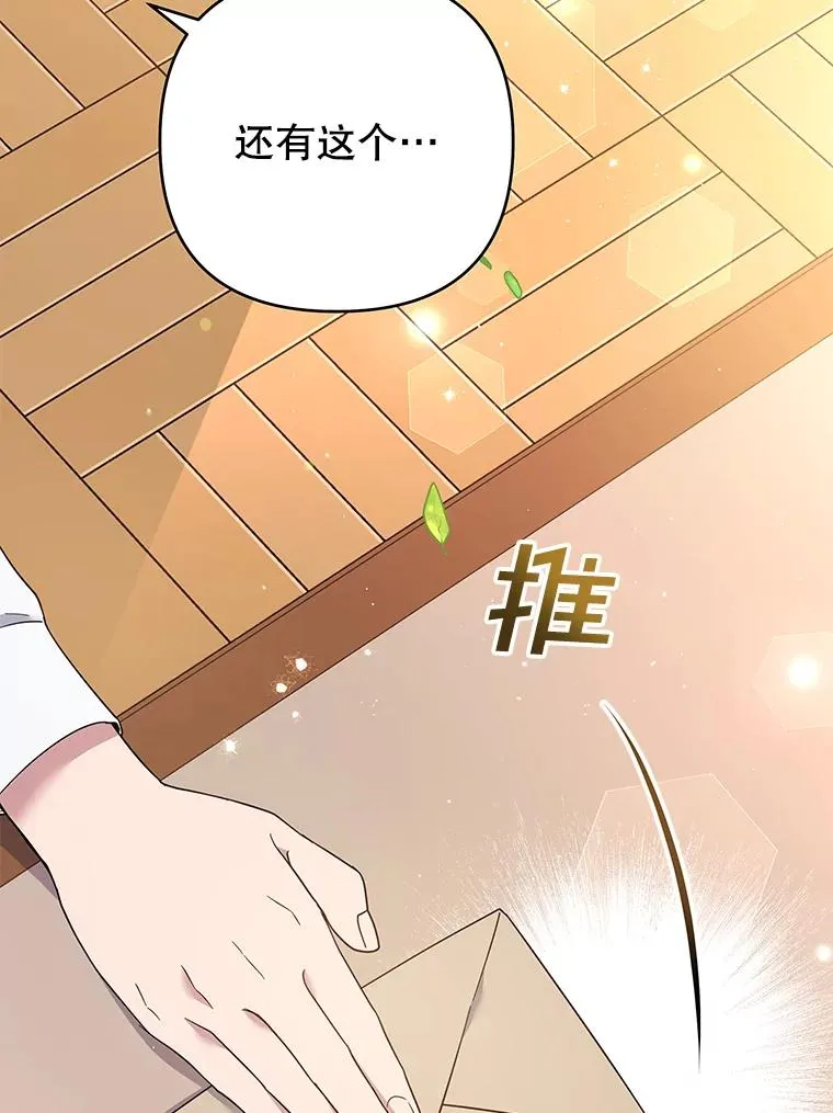 47.现在很幸福 第55页