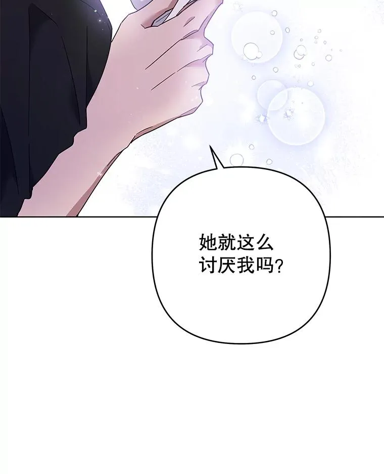 47.现在很幸福 第68页