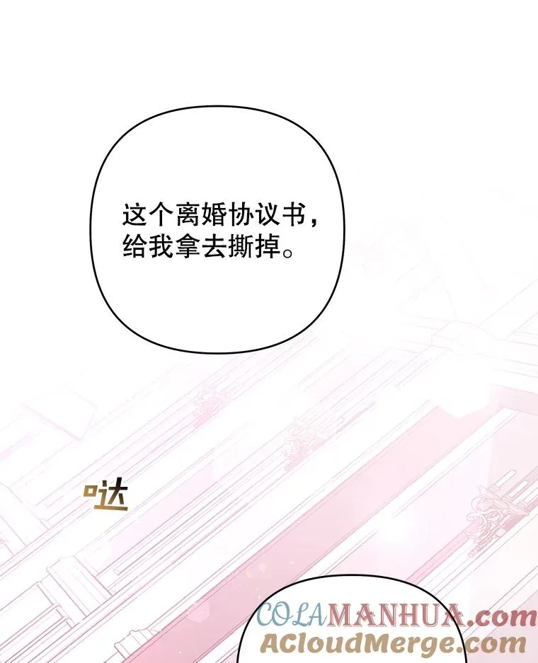 47.现在很幸福 第69页
