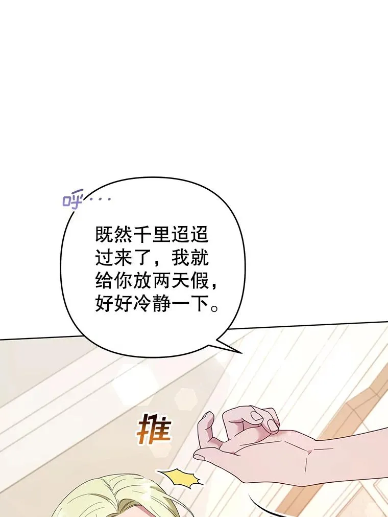 47.现在很幸福 第83页