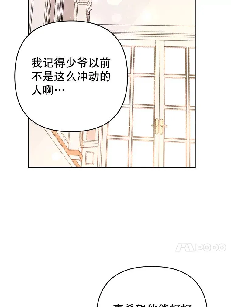 47.现在很幸福 第87页