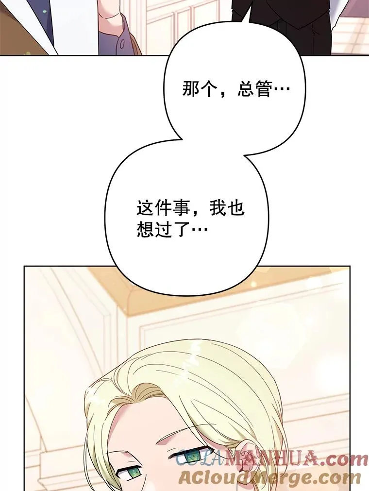 47.现在很幸福 第89页