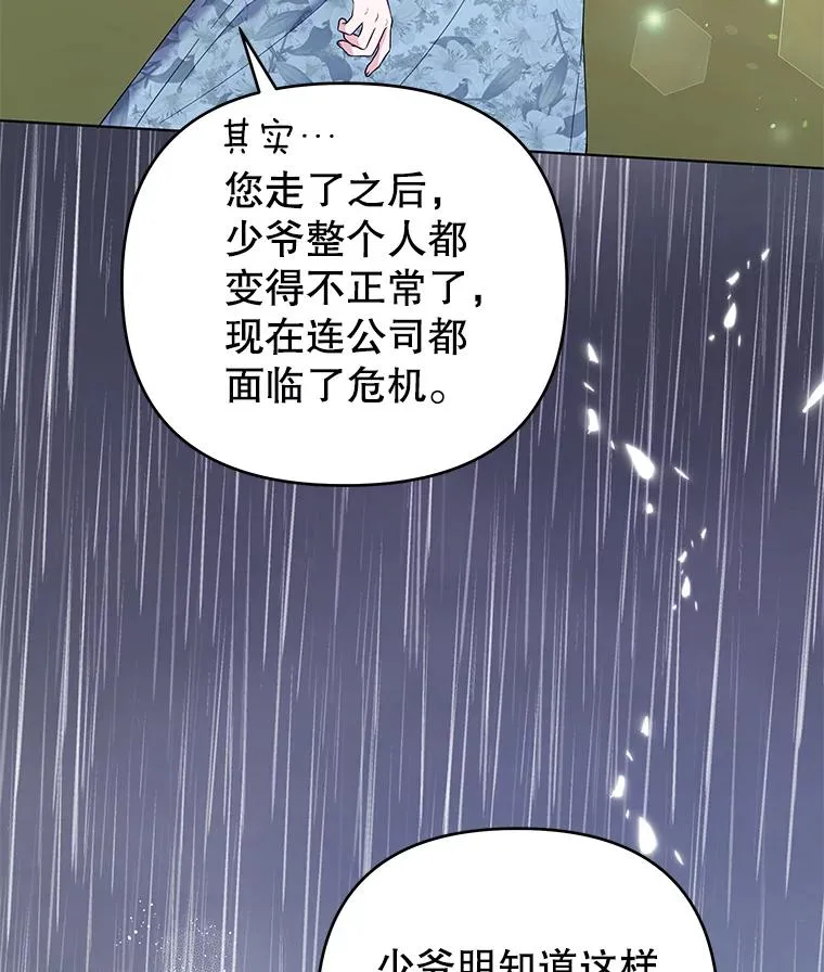 47.现在很幸福 第104页