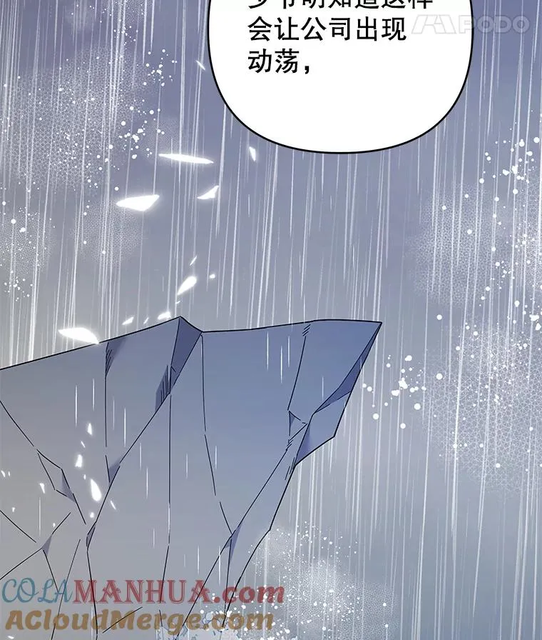 47.现在很幸福 第105页