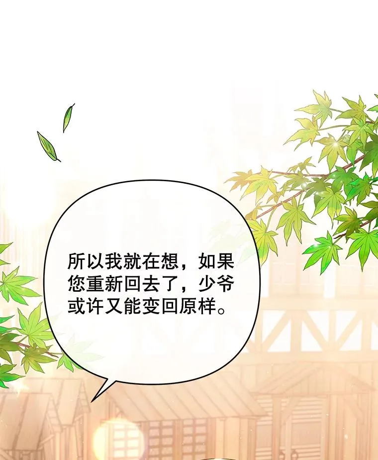 47.现在很幸福 第107页