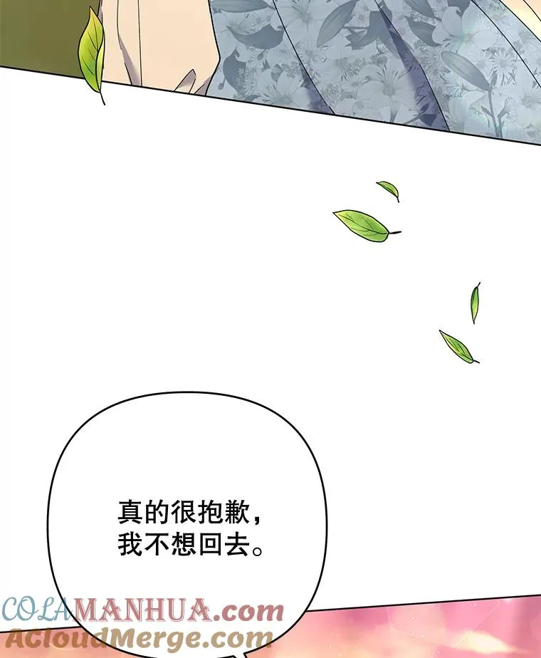 47.现在很幸福 第109页