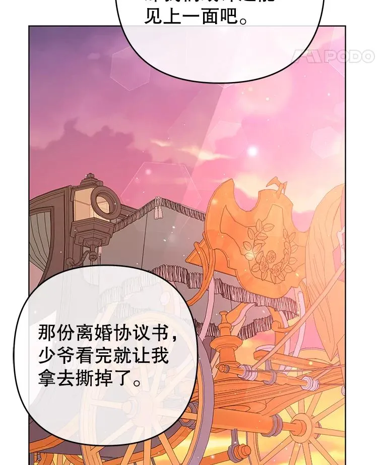 47.现在很幸福 第112页
