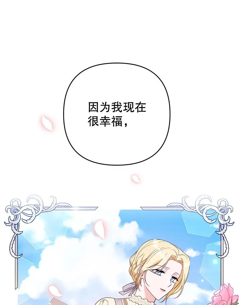 47.现在很幸福 第116页