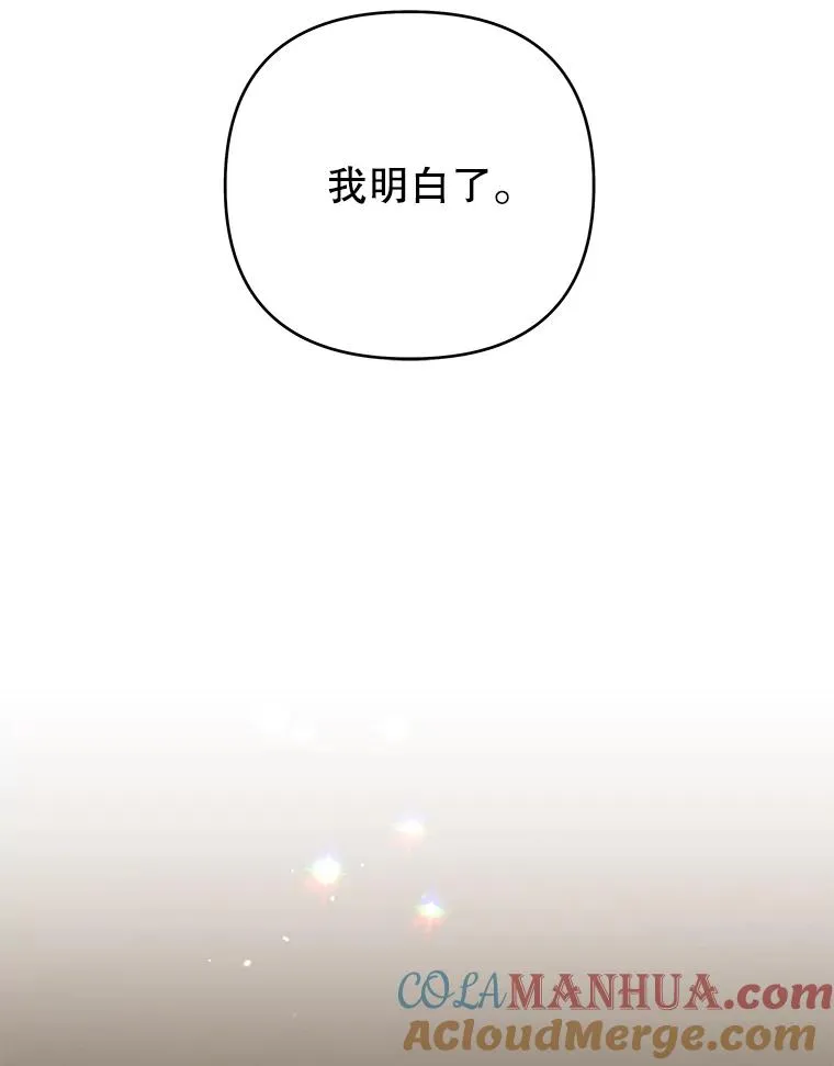 47.现在很幸福 第121页