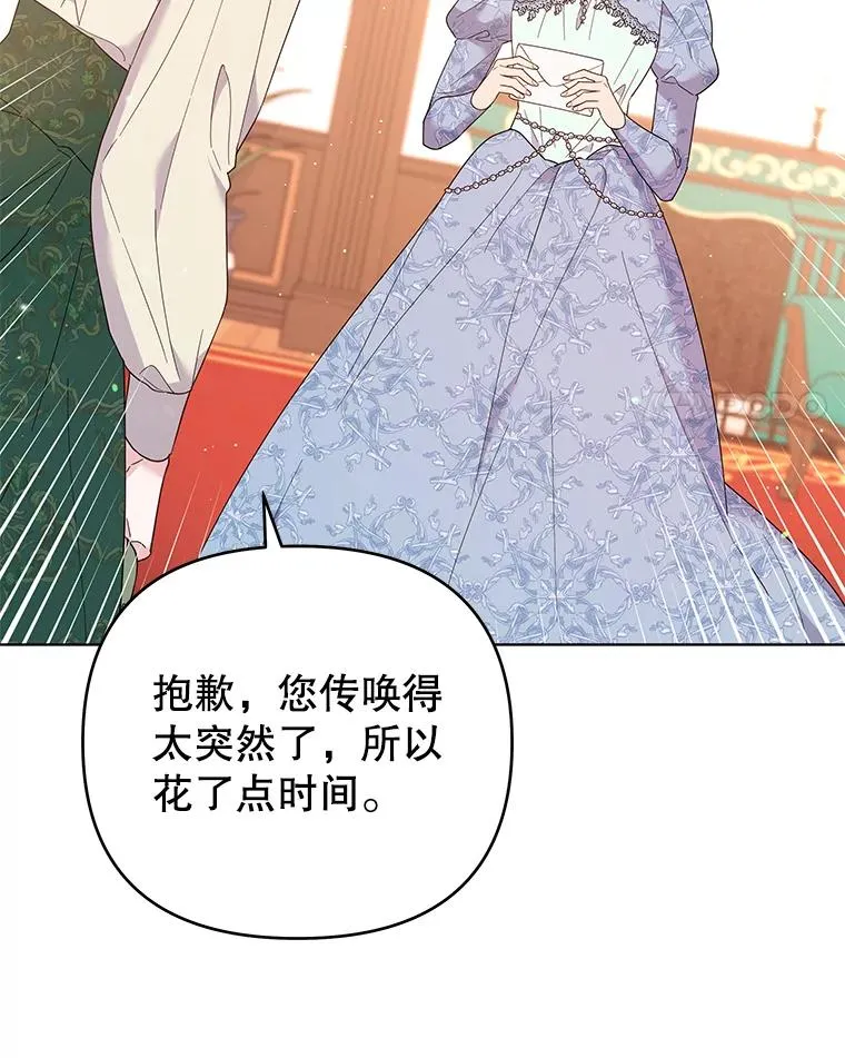 48.不想变得不幸 第4页