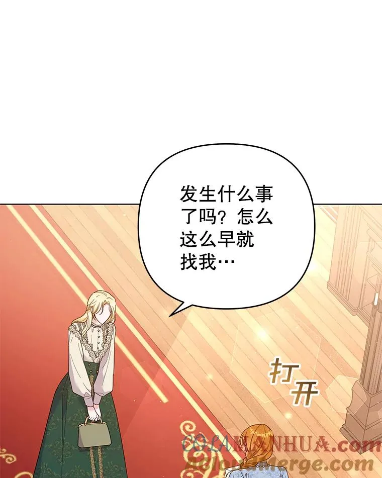 48.不想变得不幸 第5页
