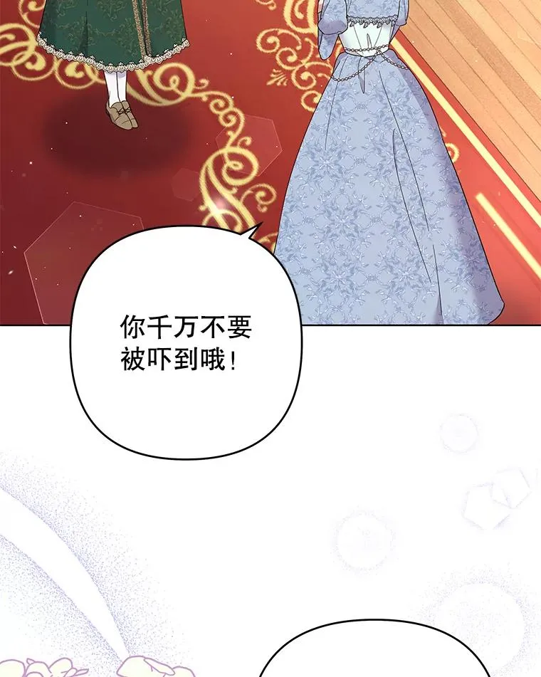 48.不想变得不幸 第6页
