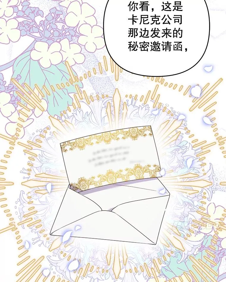 48.不想变得不幸 第7页