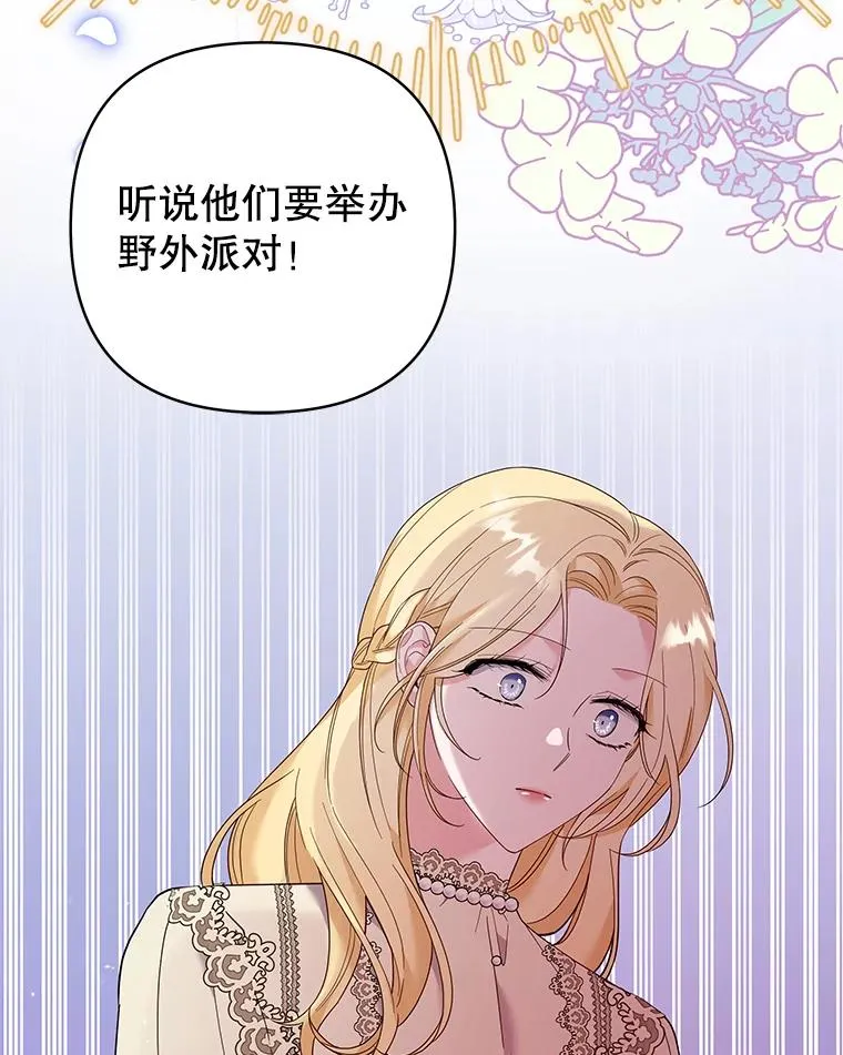 48.不想变得不幸 第8页