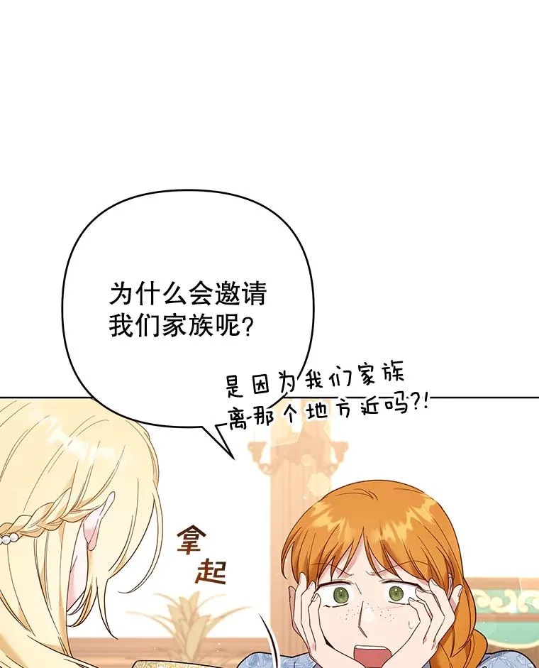 48.不想变得不幸 第10页