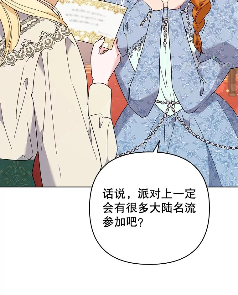48.不想变得不幸 第11页