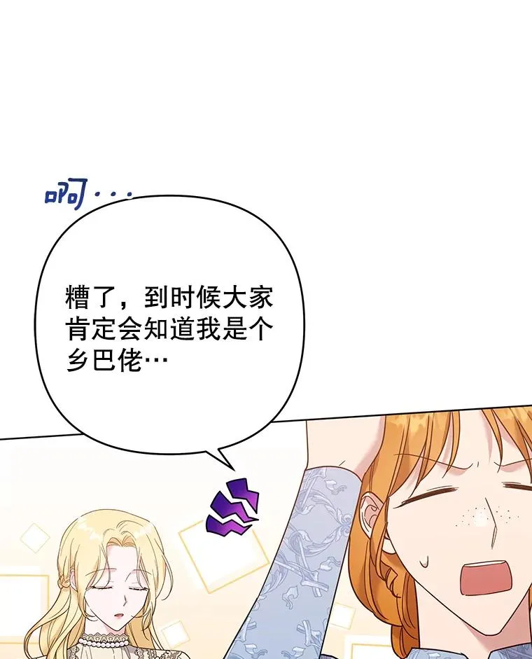 48.不想变得不幸 第12页