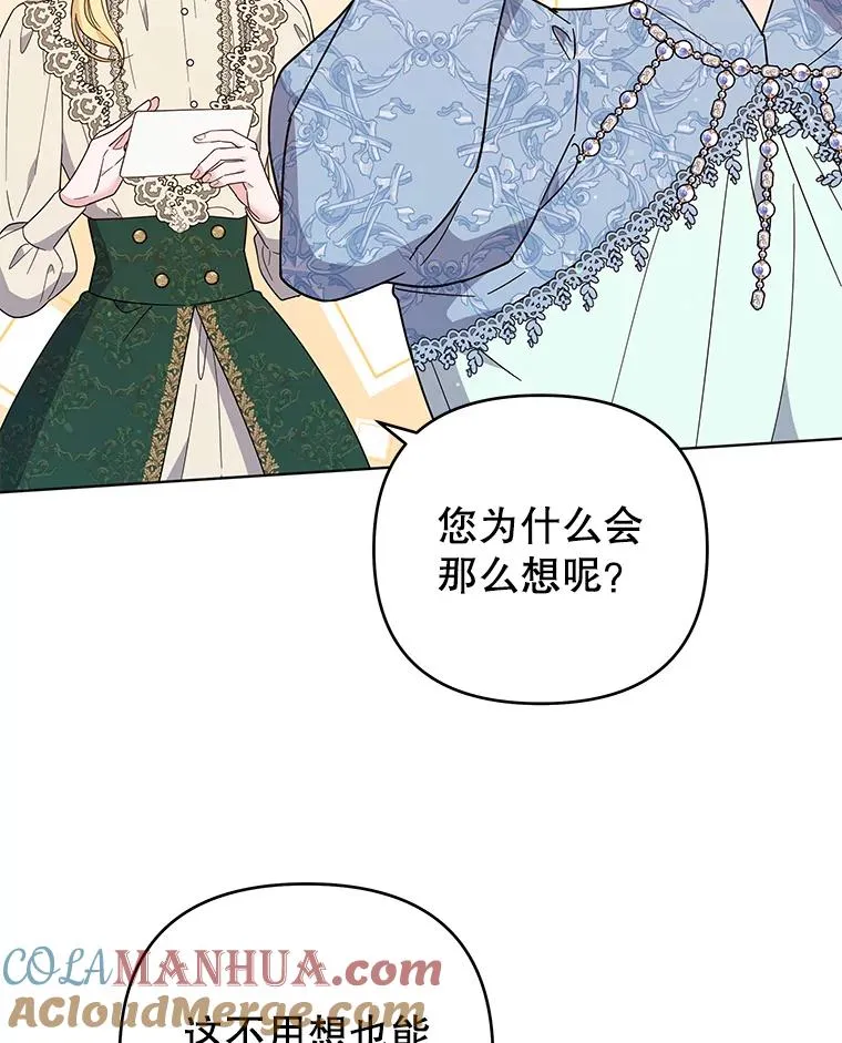 48.不想变得不幸 第13页