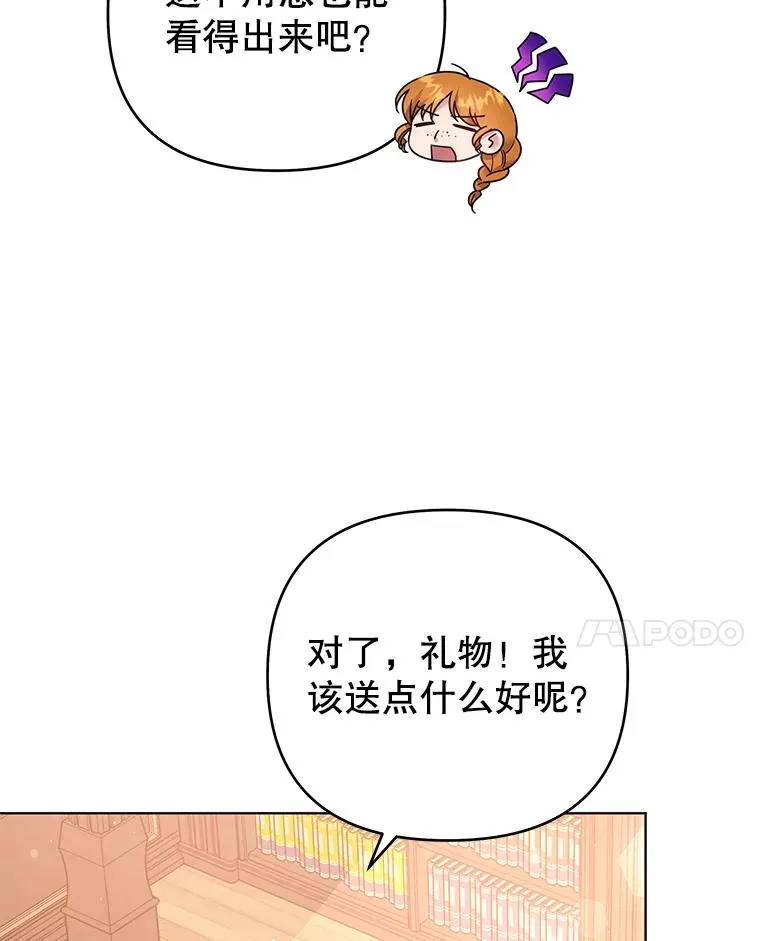 48.不想变得不幸 第14页