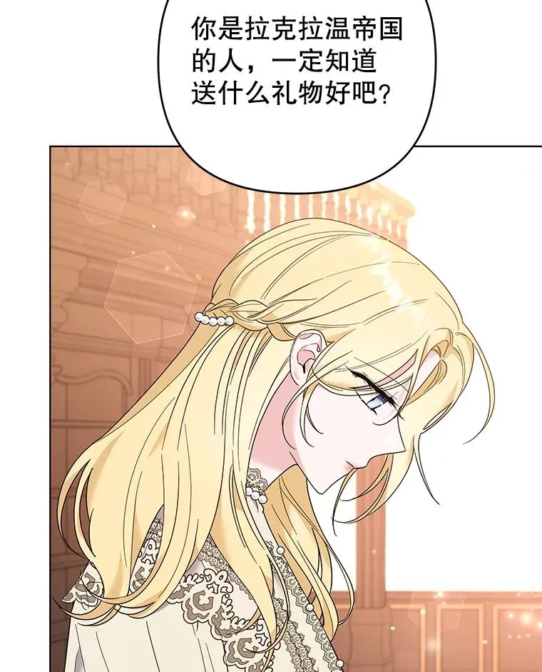 48.不想变得不幸 第16页