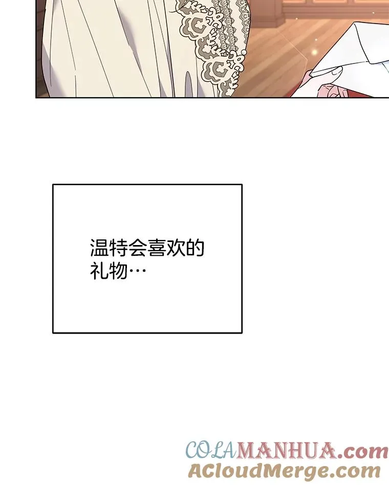 48.不想变得不幸 第17页