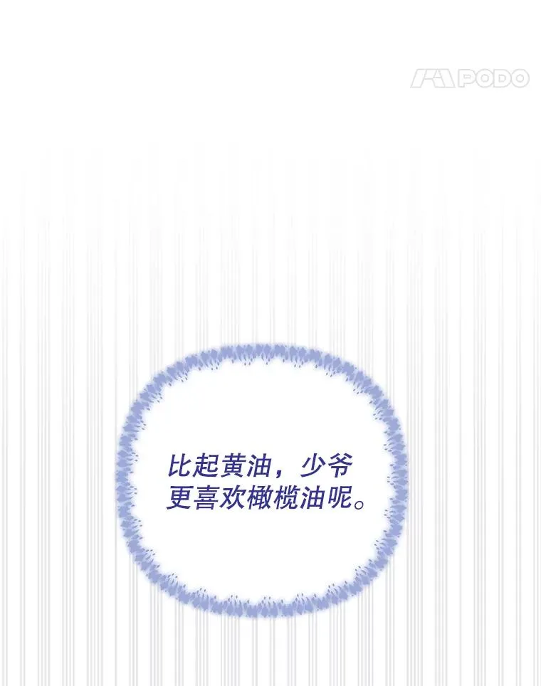 48.不想变得不幸 第18页