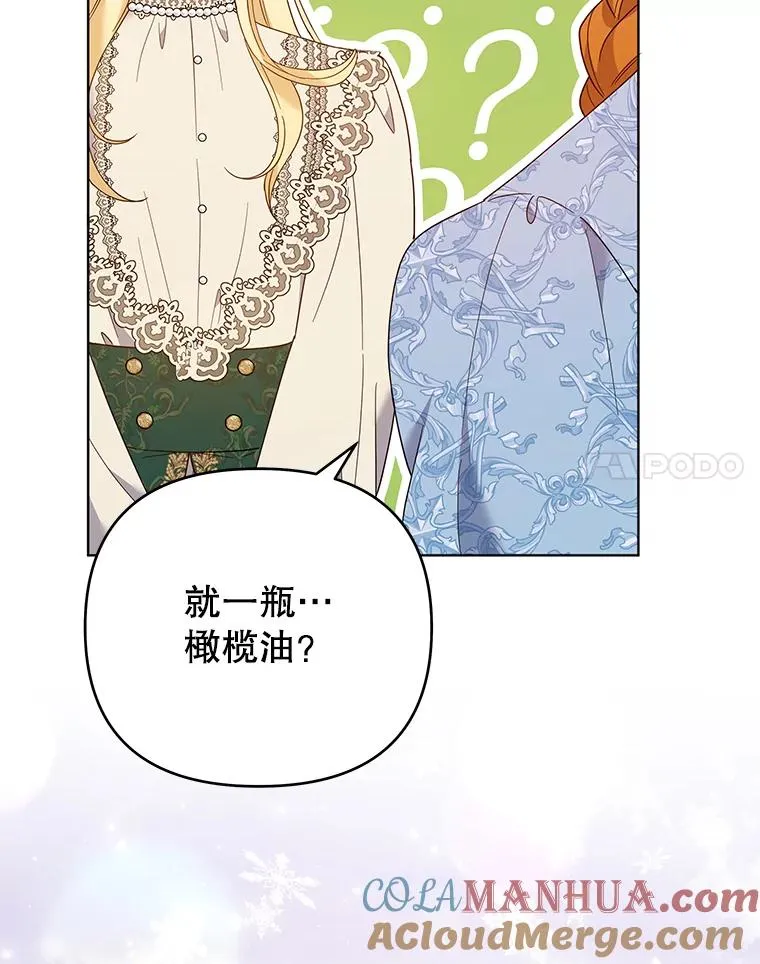48.不想变得不幸 第21页