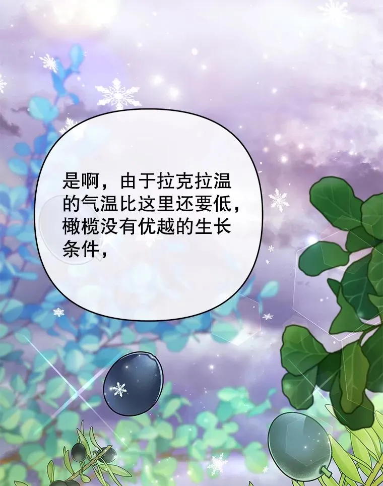 48.不想变得不幸 第22页