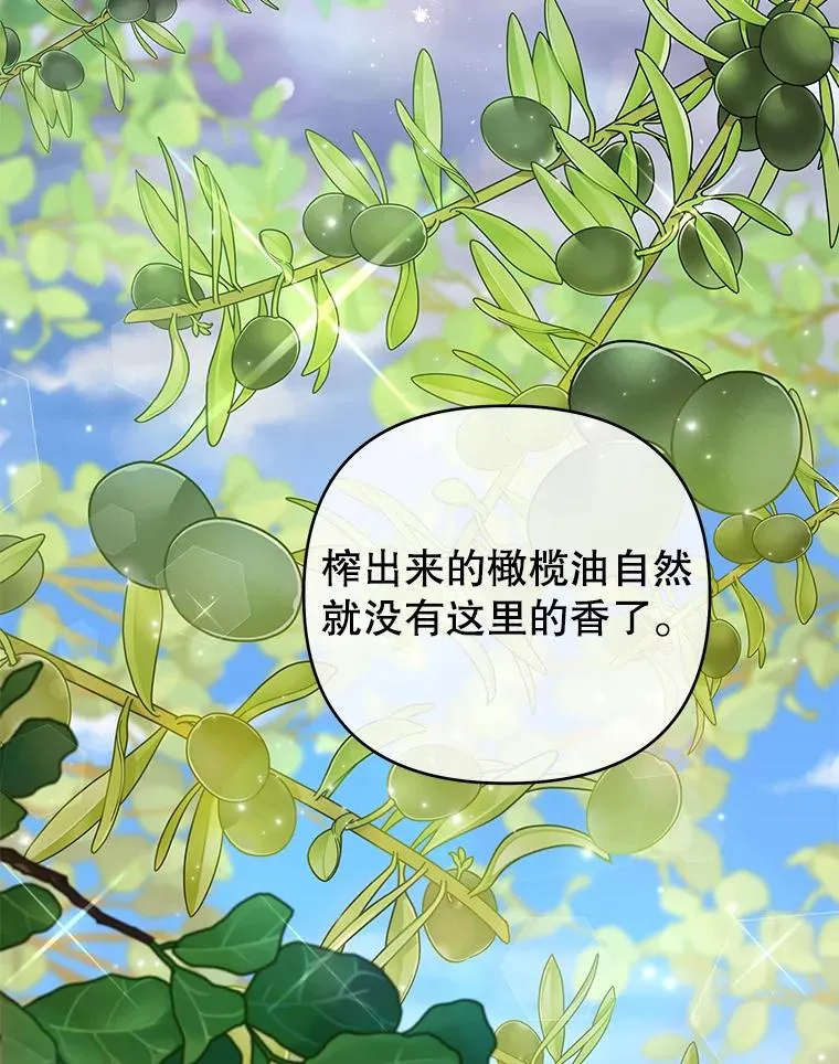 48.不想变得不幸 第23页