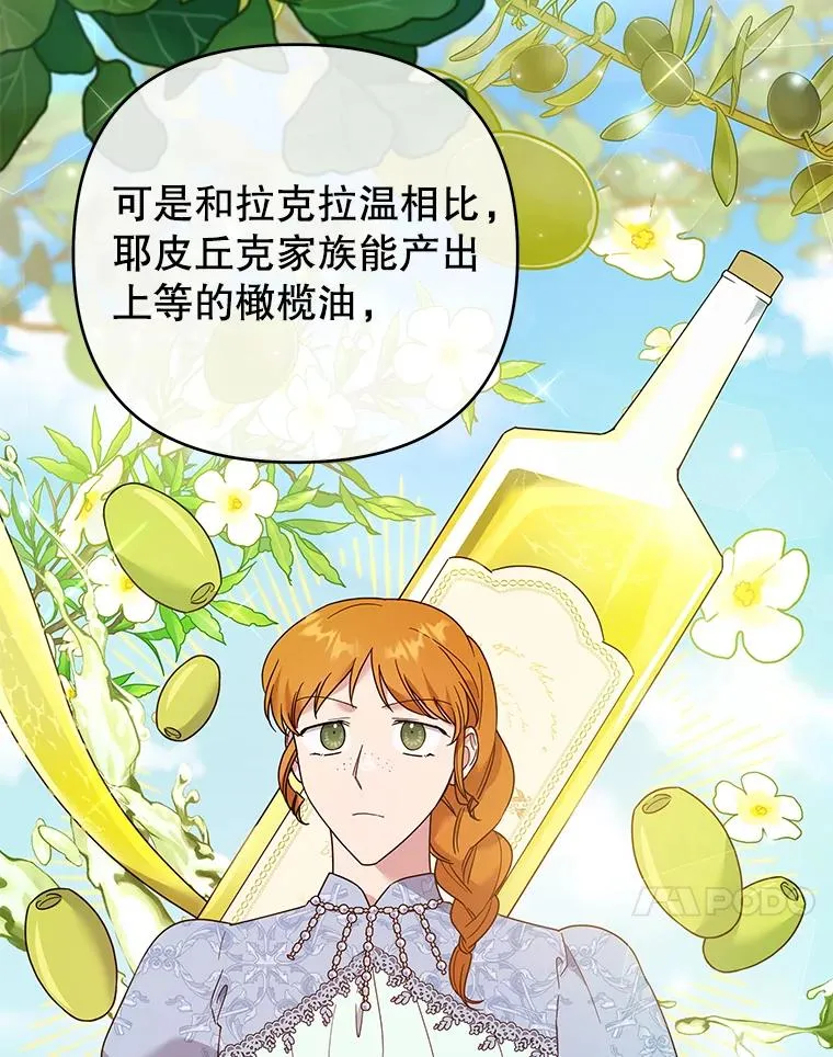 48.不想变得不幸 第24页
