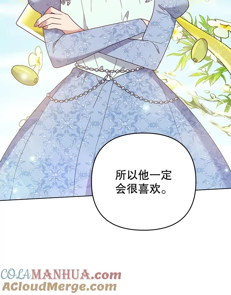 48.不想变得不幸 第25页