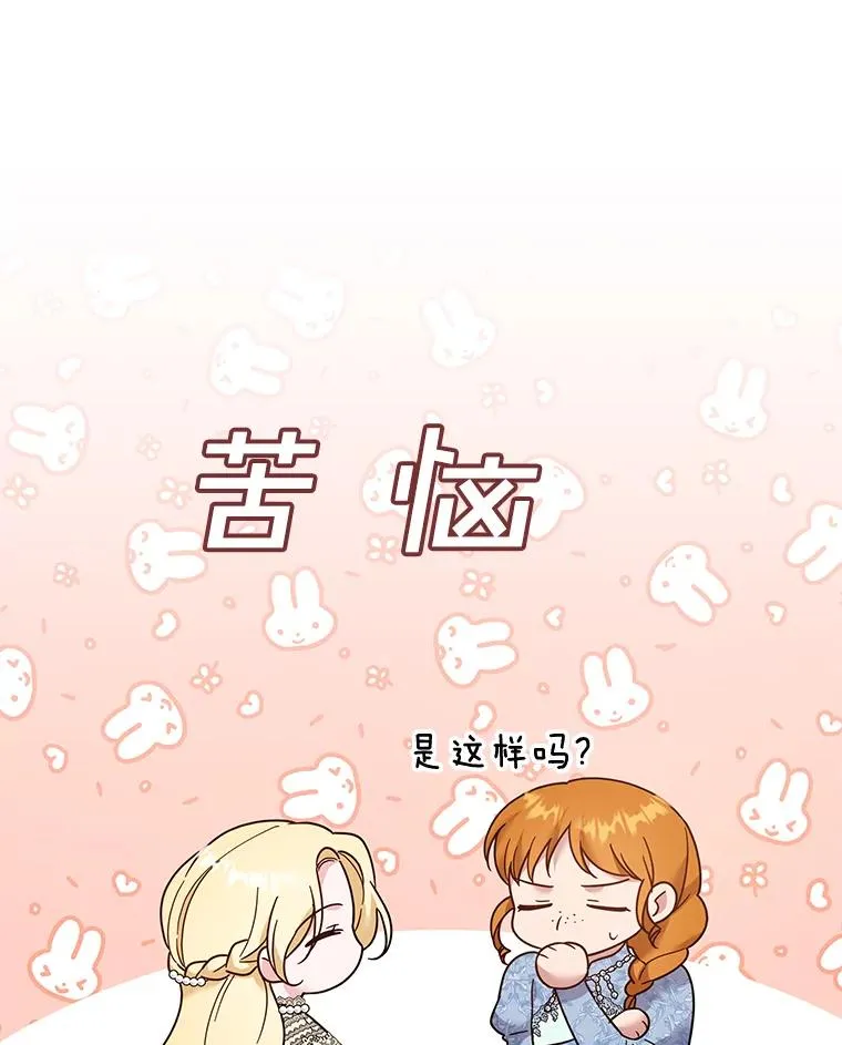 48.不想变得不幸 第26页