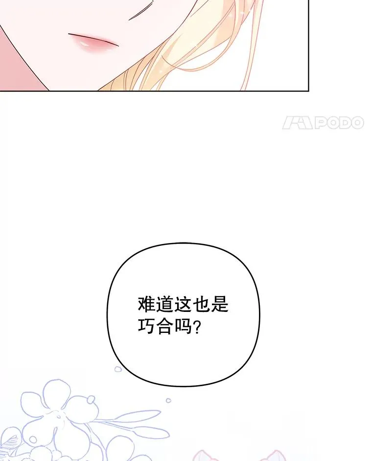 48.不想变得不幸 第28页