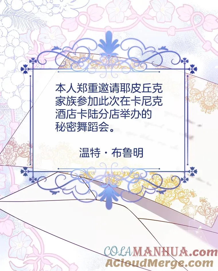 48.不想变得不幸 第29页