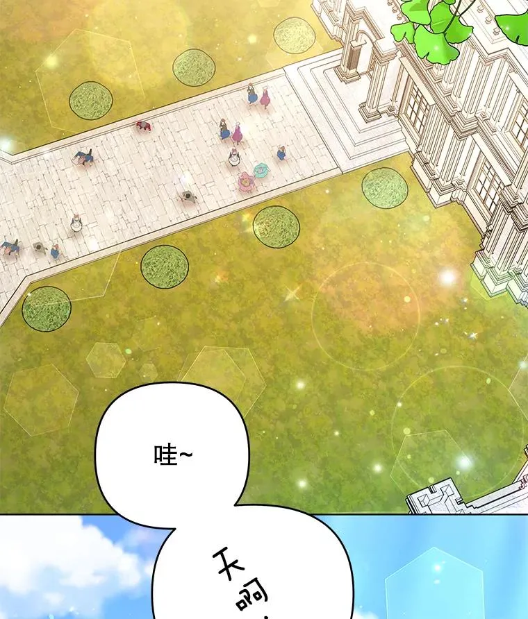 48.不想变得不幸 第34页