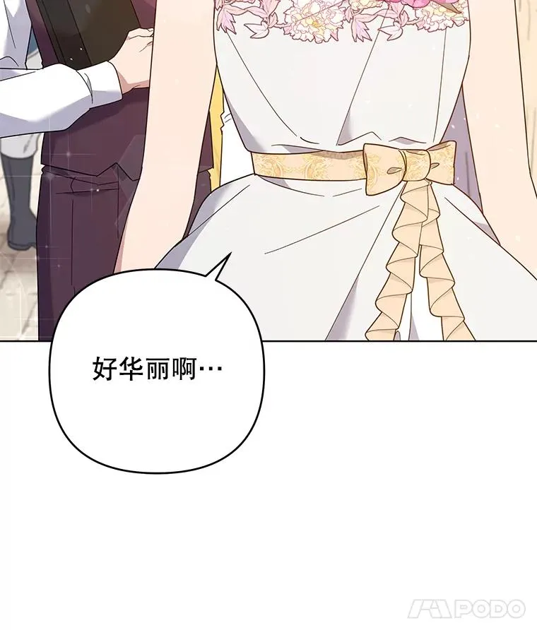 48.不想变得不幸 第36页