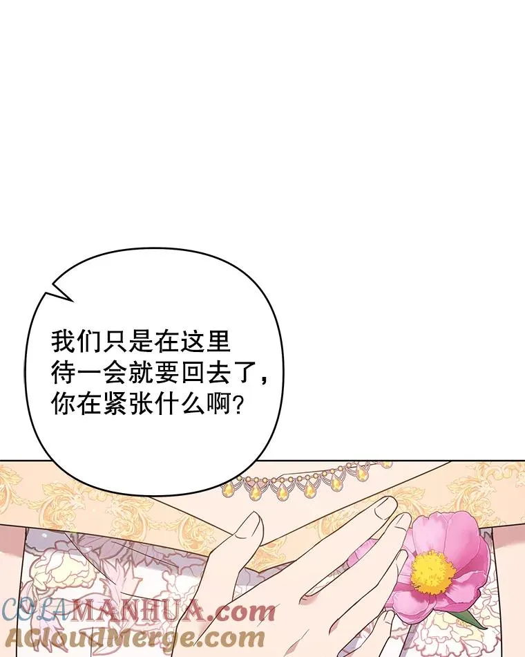 48.不想变得不幸 第37页
