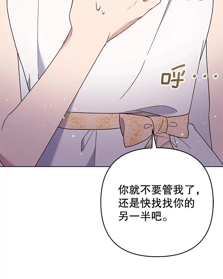 48.不想变得不幸 第38页