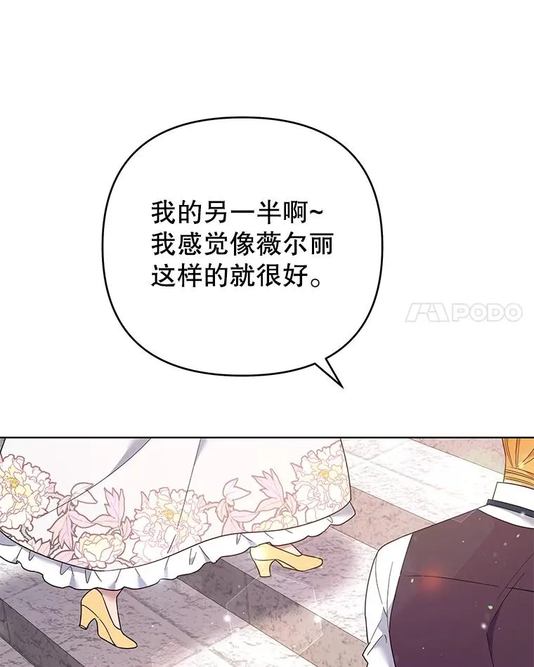 48.不想变得不幸 第39页