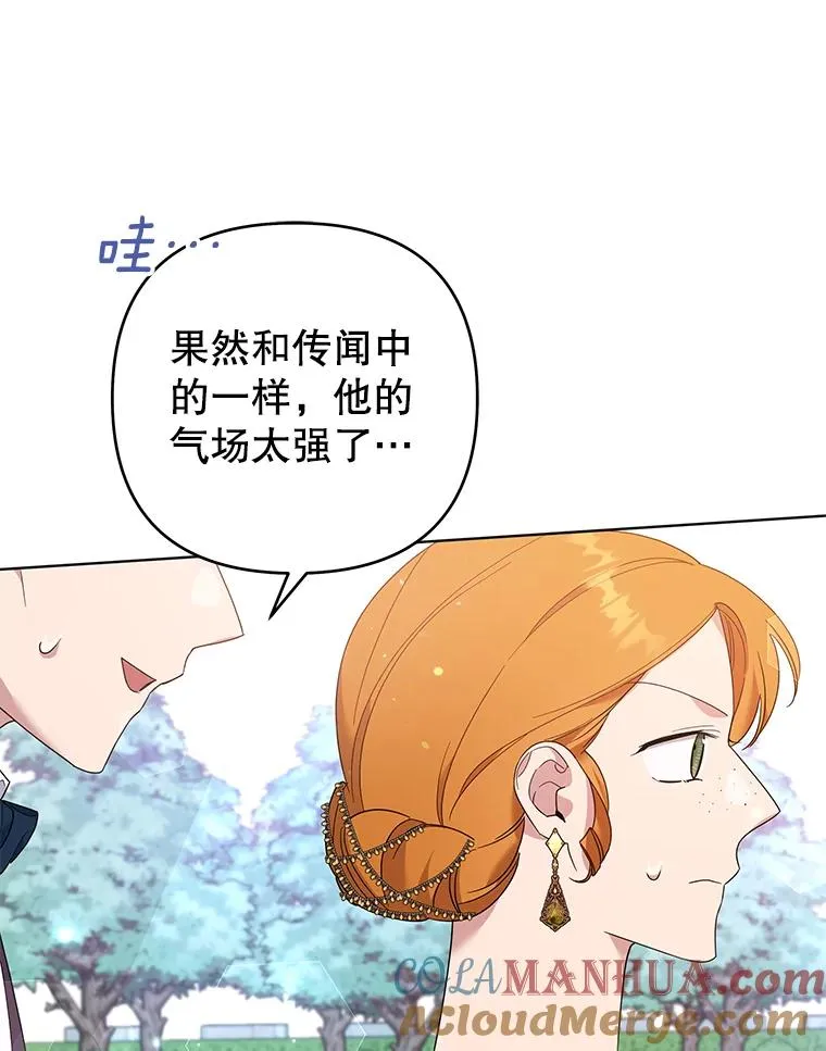 48.不想变得不幸 第45页