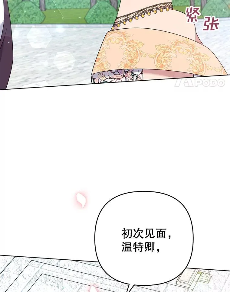 48.不想变得不幸 第46页